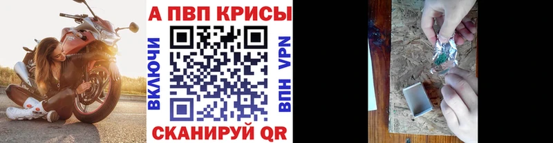 А ПВП кристаллы Усолье-Сибирское