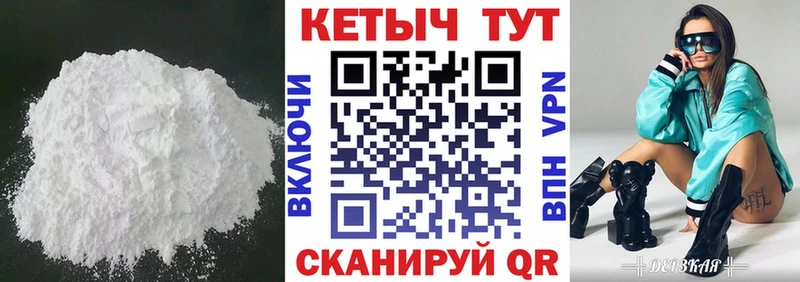 Купить закладки  Усолье-Сибирское  КЕТАМИН VHQ 